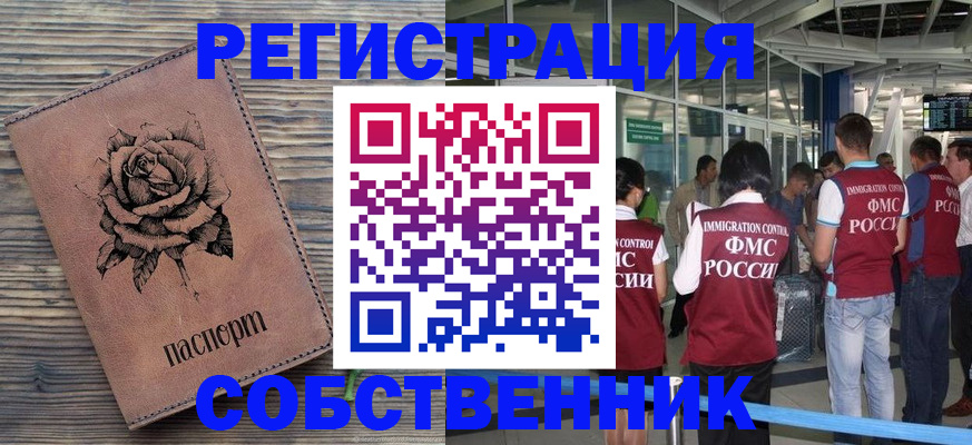 временная регистрация адрес в Махачкале