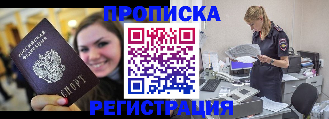 миграционный учет в Махачкале