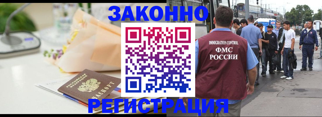временная регистрация для всех в Махачкале