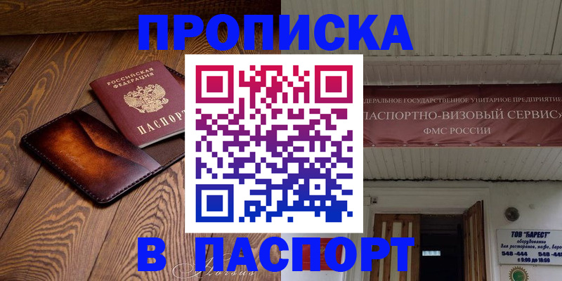 временная регистрация для всех в Махачкале