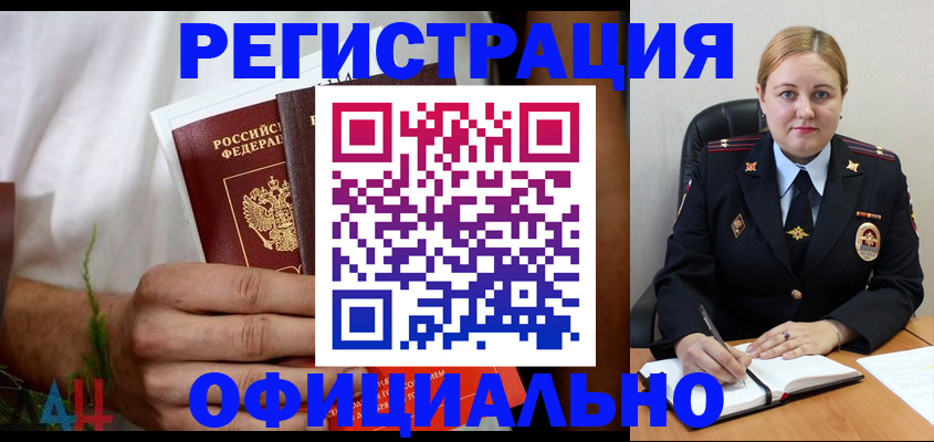 прописка для военкомата в Махачкале